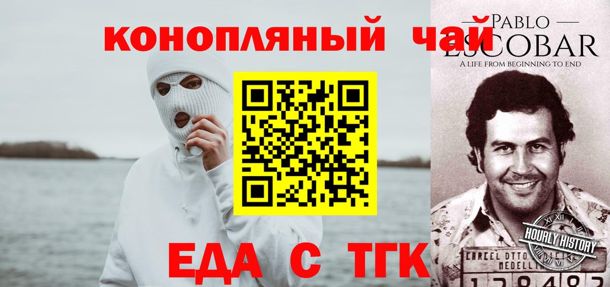 Cannafood марихуана Калуга