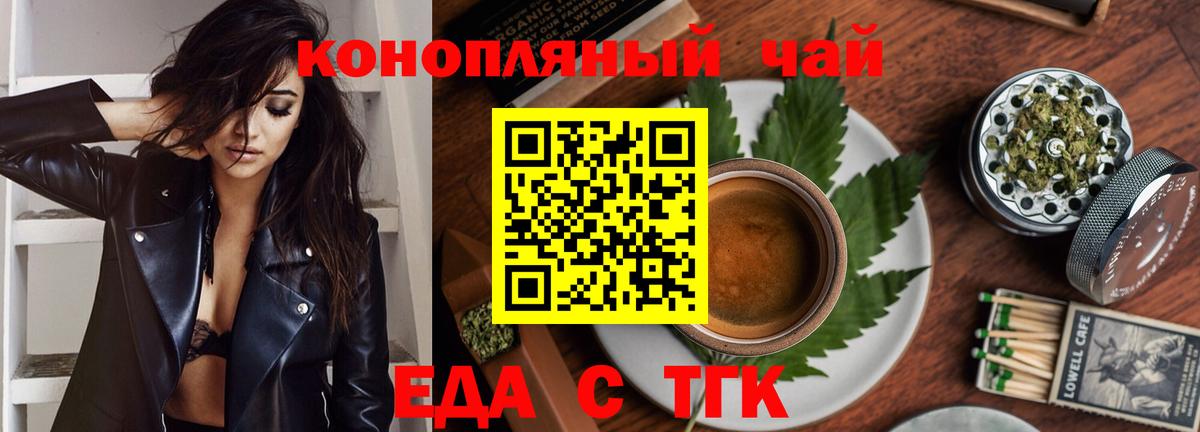 Canna-Cookies марихуана  Вход с VPN  Калуга 
