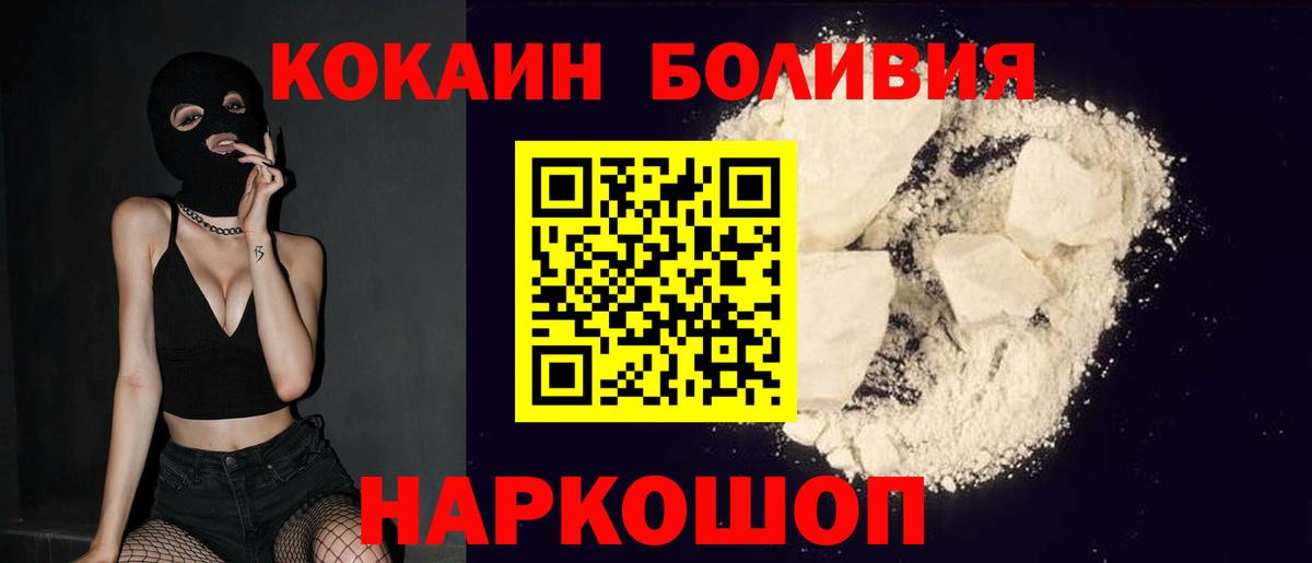 Cocaine 98%  Кокаин 97%  Вход с VPN  Калуга 