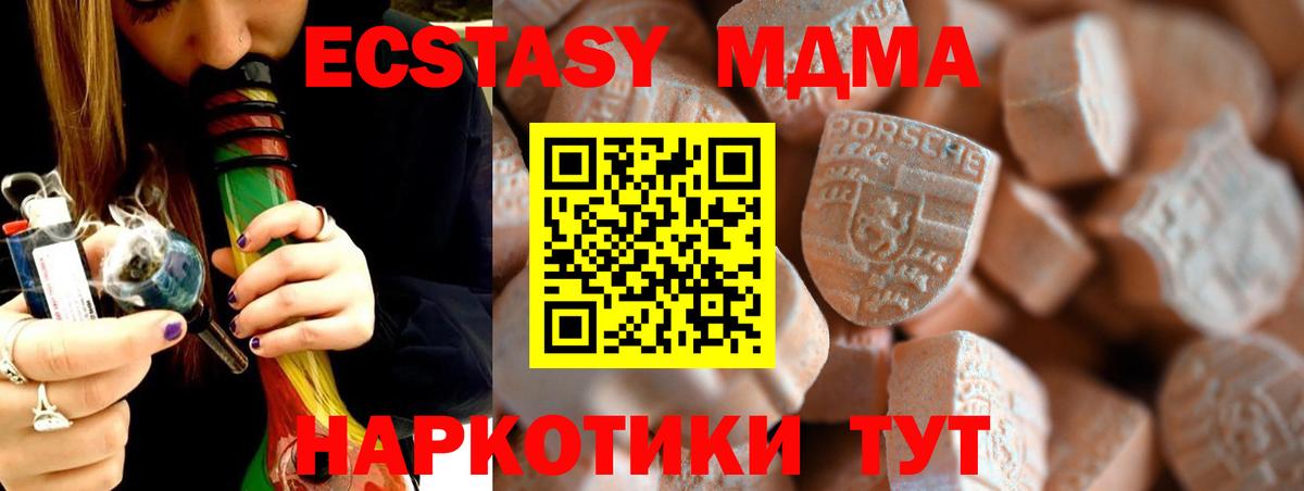 Ecstasy круглые Калуга