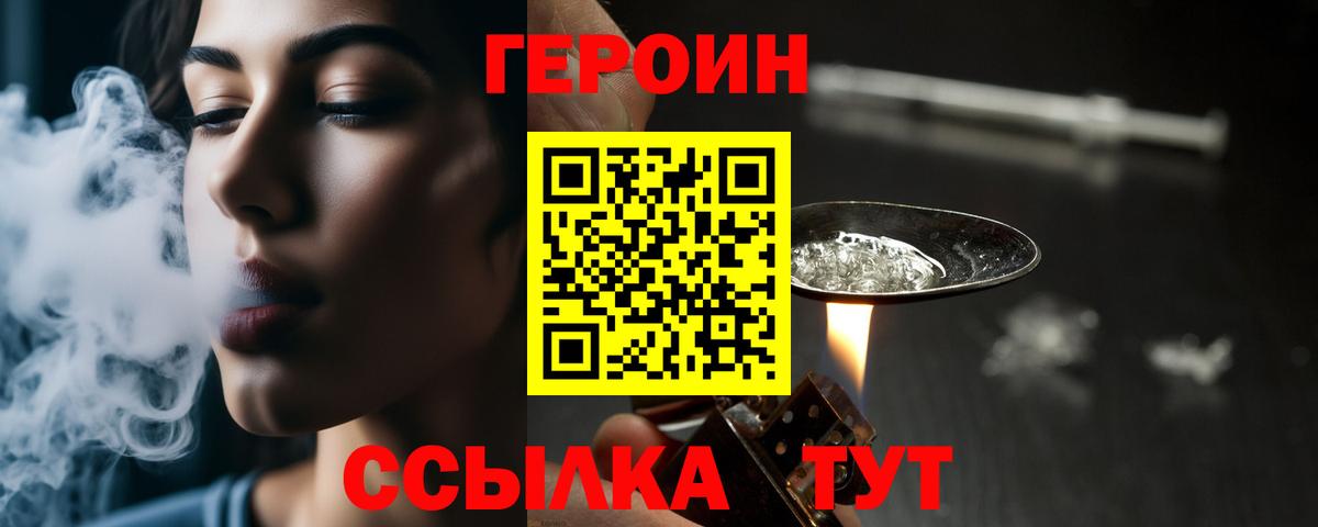 Калуга  Героин VHQ  Вход с VPN 