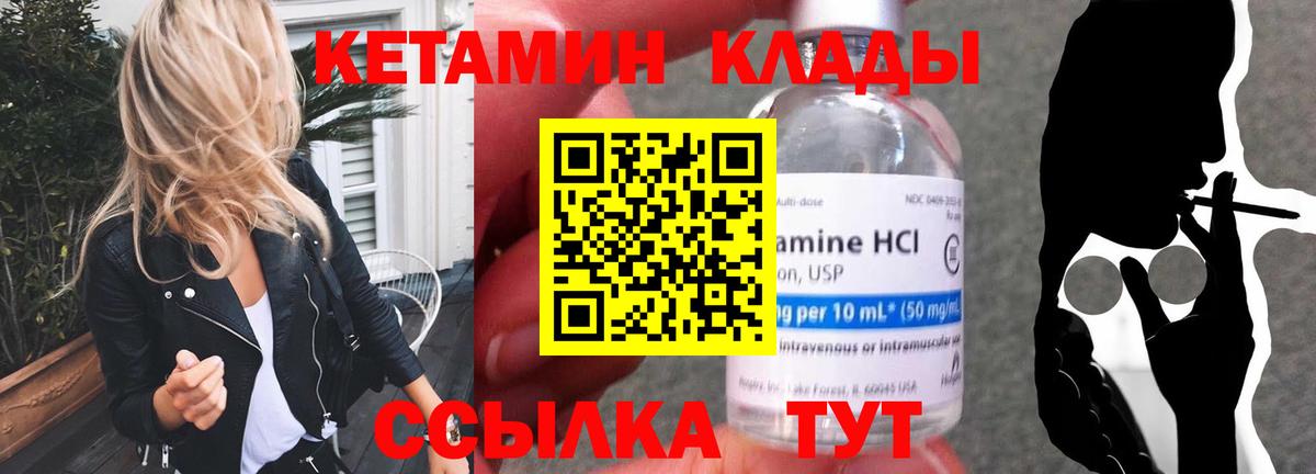 КЕТАМИН ketamine Калуга