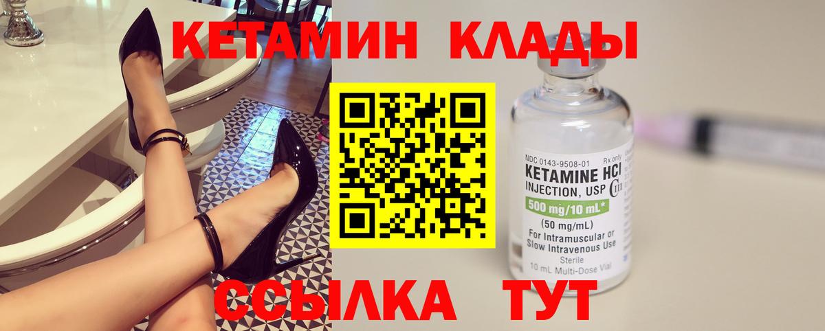 Кетамин ketamine  Вход с VPN  Калуга  дарк нет клад  КЕТАМИН ketamine 