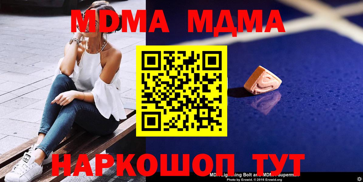 MDMA Molly  МДМА  MDMA VHQ  Калуга  Вход с VPN 