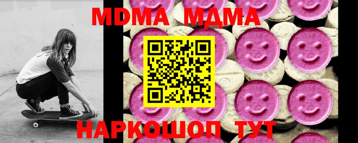 MDMA кристаллы Калуга