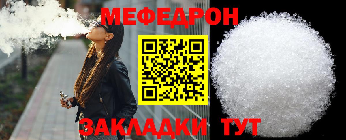 МЕФ mephedrone  МЕФ  Калуга  Вход с VPN  Меф 