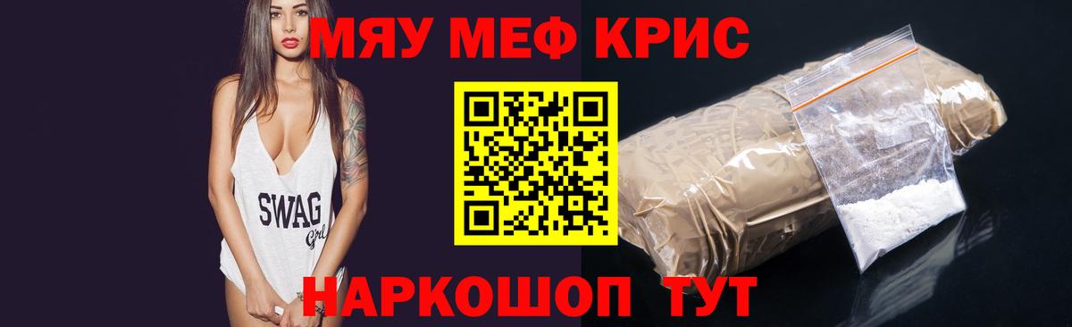 Меф кристаллы Калуга