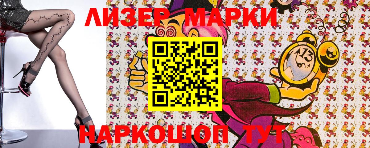 Марки N-bome  Марки NBOMe 1500мкг  Марки NBOMe 1500мкг  Вход с VPN  Калуга 