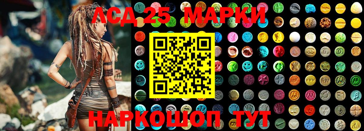 Марки 25I-NBOMe 1500мкг Калуга
