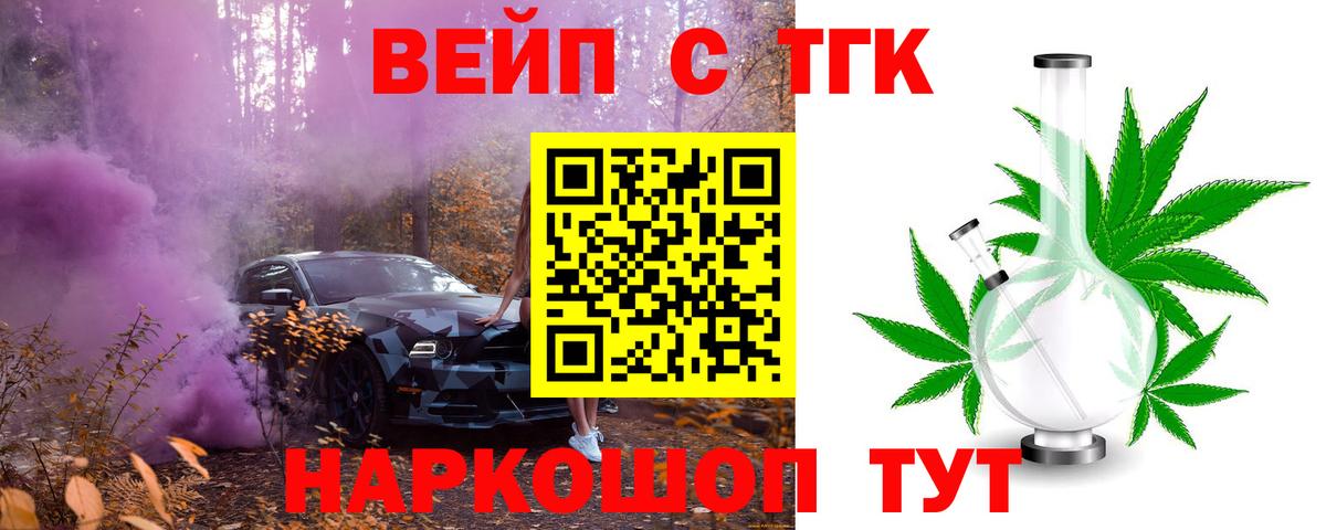 Дистиллят ТГК вейп с тгк Калуга